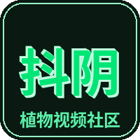 抖阴